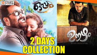 Oppam Oozham Malayalam Movies 2 Days Kerala Box Office Collection  Filmyfocuscom [upl. by Joly]