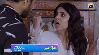 Haq Mehar Episode 25 Promo  Tonight at 700 PM only on Har Pal Geo [upl. by Nottarts]