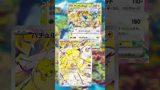 Joltik and Galvantula in Pokemon TCG cards set Stella Miracle pokemon pokemontcg [upl. by Okiam]