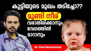 മുണ്ടി നീര് വരാതിരിക്കാനും വേഗത്തിൽ മാറാനും  mundineeru malayalam  Dr Fasil Mohammed [upl. by Barnard530]