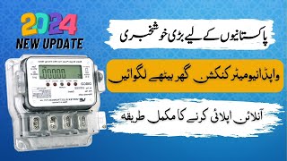 how to apply new connection for wapda Meter  Online for Electricity New Connection in Pakistan [upl. by Fabiolas242]