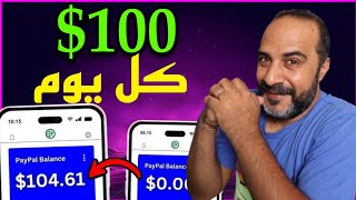 5 تطبيقات مجانية لربح المال  1000🤑  بالهاتف فقط 📱 Android  IOS   ربح المال من التطبيقات [upl. by Petronilla]