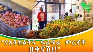 የት እና በስንት ብር KegeberewTV kegeberewtv Ktv ethiopia [upl. by Nnairak]