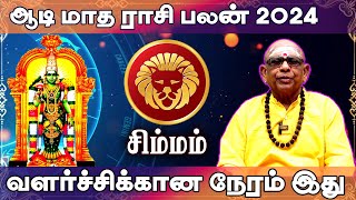 Aadi Matha Rasi Palan 2024  ஆடி மாத ராசி பலன் 2024  Simmam  சிம்மம்  Leo [upl. by Mirielle862]