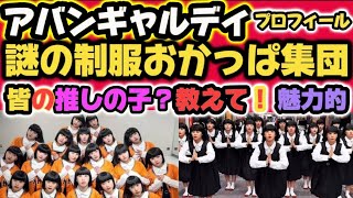 伝統的な日本の習慣、姿勢、表情をバレエや現代的な解釈のダンス「アバンギャルディ」メンバー紹介19連 [upl. by Eicyak743]