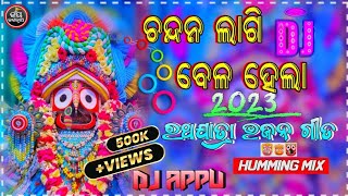 Chandan Lagi Bela Hela Dj Song Ratha Yatra Special Humming Mix Dj Appu 2023 [upl. by Nnewg]