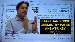 Chemistry Paper Set 5653  Jharkhand CBSE Chemistry answer key 2023 [upl. by Acus]