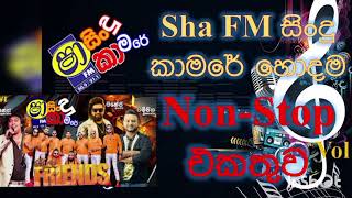 sinhala live nonstop 2024  sha fm sindu kamare  nonstop  live nonstop  bass boosted [upl. by Enialem]