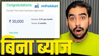 mPokket Se Kaise Loan Le  m pocket Money Loan App  mPokket Loan  0 Interest Instant Loan App [upl. by Inez]