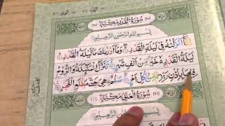 Surah AlQadr with brief practical Tajweed [upl. by Faustine]