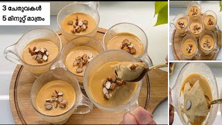 3 ingredients dessert Recipe No oven no flour no gelatin no cornstarch in 5 minutes tasty [upl. by Annaerda]