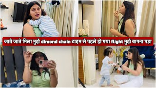 जाते जाते मिला मुझे dimond chain टाइम से पहले हो गया flight मुझे बागना पड़ा [upl. by Ebsen736]