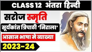 class 12 Hindi सरोज स्मृति saroj smriti easy summary [upl. by Aisyle125]