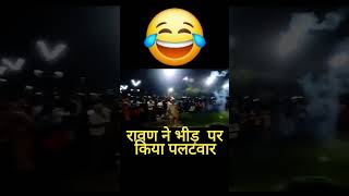 Dashanan Ravan hu Mai  Ravan dahan  dashanan Vadh  Ramleela [upl. by Reid]