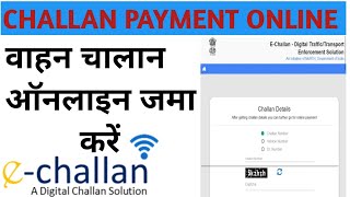 How to Pay Vahan Challan online 2022 Traffic Challan online kaise bhare 2022 [upl. by Yasibit856]