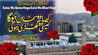 wo kaisa sama hoga kaisi wo ghari hogi  emotional naat  heart touching naat sharif  urdu kalam [upl. by Arateehc341]