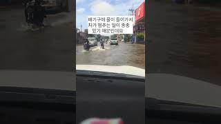 동남아 캄보디아 우기 상황 Rainy season in Cambodia 캄보디아우기 물찬도로 cambodia rainyseason 동남아 [upl. by Mikel494]