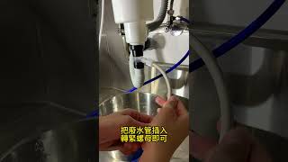 安裝廢水三通及連接管路至淨水器 淨水器 diy cp值 [upl. by Beeson]