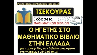 Β ΓΥΜΝΑΣΙΟΥ 4 ΠΡΟΒΛΗΜΑΤΑ ΠΟΥ ΛΥΝΟΝΤΑΙ ΜΕ ΚΑΤΑΣΚΕΥΗ ΕΞΙΣΩΣΕΩΝ [upl. by Dedie]