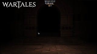 5화 중세 판타지의 낭만 고대 유적지 탐험 워테일즈WarTales [upl. by Meakem932]