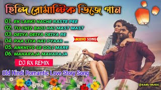 🥀Old Hindi Romantic Love Story Dj Song  Dj Rx Remix🥀Hindi Romantic Song SanuMusic687 [upl. by Arrotal]