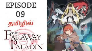 The Faraway Paladin பகுதி  9 தமிழ் விளக்கம்  Tamil Story Explain  Tamil Anime World [upl. by Eornom]