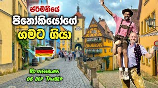 Social Media වල වැඩිපුරම කතාවෙන ජර්මනියේ නගරය  Rothenburg ob der Tauber Germany Sinhala Vlog [upl. by Dorothi835]