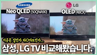 비싼 값을 할까 Neo QLED VS OLED TV 비교 리뷰 50QNA90 Vs OLED48CX 게이밍TV [upl. by Bendick]