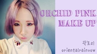 Orchid Pink Make up 오키드 핑크 x 라벤더 메이크업 [upl. by Ahtiekahs401]