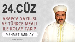 Kuran 24cÃ¼z meali dinle ve oku Mehmet Emin Ay 24cÃ¼z mukabele ve 24cÃ¼z hatim Mehmet Emin Ay [upl. by Eeryn]