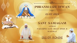 23072024 Puranmashi Diwan Sant Samagam Rohini Sector09 New Delhi Sant Sujan Singh Ji Maharaj [upl. by Nared]