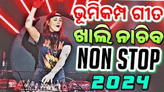 Odia Dj Songs Non Stop 2024 Superb New Odia Dj Songs Hard Bass Mix [upl. by Nayllij]