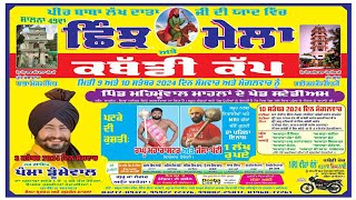 Live 49th Salana Mela Lakh Data Peer Ji  Mehmuwal Mahlan  Jalandhar [upl. by Ydospahr]