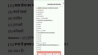 Class 10 Geography Chapter 1 TargetBiharboard Geography [upl. by Hpeseoj]