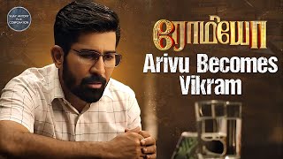 Arivu Becomes Vikram  Romeo Movie Scenes  Vijay Antony  Mirnalini Ravi  Vinayak Vaithianathan [upl. by Skippy]