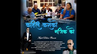 Kahile Kasko Najik Ko by Om Bikram Bista [upl. by Kciredor]