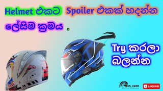 හෙල්මට් එකට Spoiler එකක් හදමුද  Lets make a spoiler out of fiber new wl chama [upl. by Errehs887]