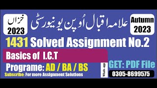 aiou 1431 solved assignment No 2 Autumn 2023  code 1431 assignment no 2 solution autumn 2023 PDF [upl. by Enecnarf]