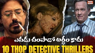 10 Best Investigative Thrillers You Should Watch Right Now  Filmy Geeks [upl. by Annyrb]