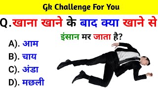 GK Question  GK In Hindi  GK Question and Answer  GK Quiz  BR GK STUDY [upl. by Einahteb]