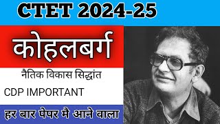 कोहलबर्ग का नैतिक विकास सिद्धांत kohalbarg ka sidhant CTET 2024 CTET CLASSES [upl. by O'Mahony]