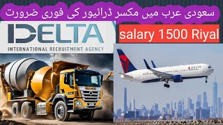 Mixer driver job Driver job in Saudi Arabia🇸🇦BasraBrand7862024 [upl. by Achorn]