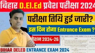 Bihar deled Exam date 2024  deled Exam date जारी ByAshok Sir Lauriya [upl. by Jessamine83]