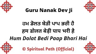 Hum Dolat Bedi Paap Bhari Hai  Bani Guru Nanak Dev Ji [upl. by Renie]