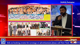 Syed Zain Abbas Bukhari Umar Gujjar honor Major Tahir Sadik dunya news tv usa 2024 [upl. by Viole]