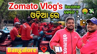 Zomato Delivery In Bangalore 🤑💸 Lifestyle Vlog  କେତେ କଣ income ହୁଏ fooddelivery odiavlog [upl. by Yulma]