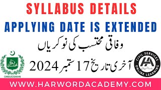 Wafaqi Mohtsib AD amp Other JobsApplying Date Extended  Syllabus Details and Applying Procedure [upl. by Nileuqay782]