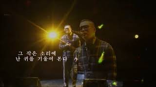 나얼 바람기억 라이브 영상편집앨범음원 [upl. by Kendre]