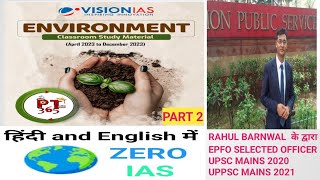 PT 365 ENVIRONMENT Part 2 VISION IAS 2024 upsc2024 visionias prelims upscprelims2024 [upl. by Anelyak770]