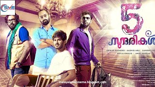 5 സുന്ദരികൾ  5 SUNDARIKAL Malayalam Full Movie  Dulquer Salmaan amp Jayasurya [upl. by Foss]